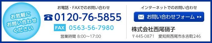 お問い合わせはこちら